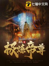 终将成为你全集无删减版