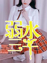 庶女锦兰原著小说