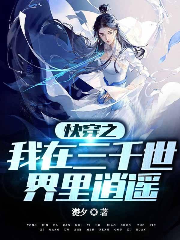 乖女小芳第二部全文