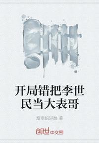 活佛济公4为什么不上映