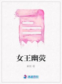 登顶炼气师txt