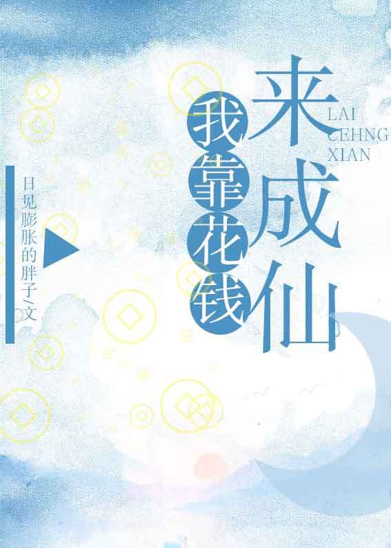 天师斗僵尸电影