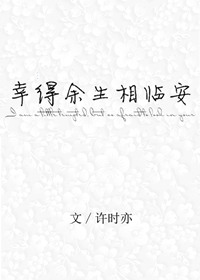 将军家的小媳妇