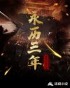 斑马街在线播放完整版