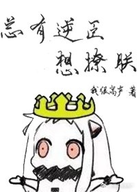 出轨同学会中文版