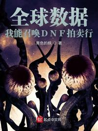 斗破苍穹漫画第746章