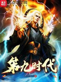 霹雳天命之仙魔鏖锋