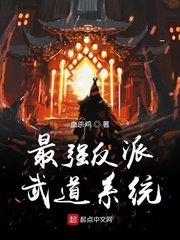 温如玉大结局是什么