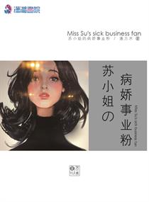 我的怪物漫画全集在线观看