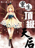 绝美白莲在线教学漫画