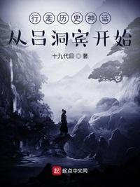 欲魔降临全职法师无删