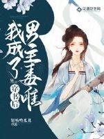 王婉悠无圣光奶头