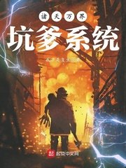 阿衰全集免费阅读漫画下拉式