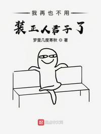 新河东狮吼