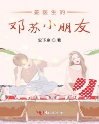 合租房换女妻3全文