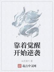 黄漫无翼鸟全彩漫