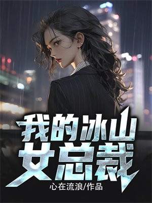 农场主的女儿们2集中文