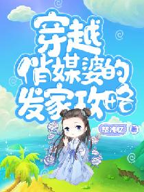 新婚妻子芷姗被司机