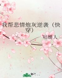 无颜之月ova五集全在线