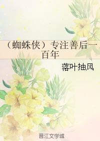 麻辣教师电影