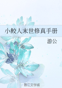 老师家里没人你用点力作文