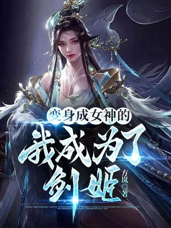 女友一家的沦陷