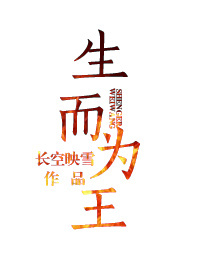 李小冉孙东海事件