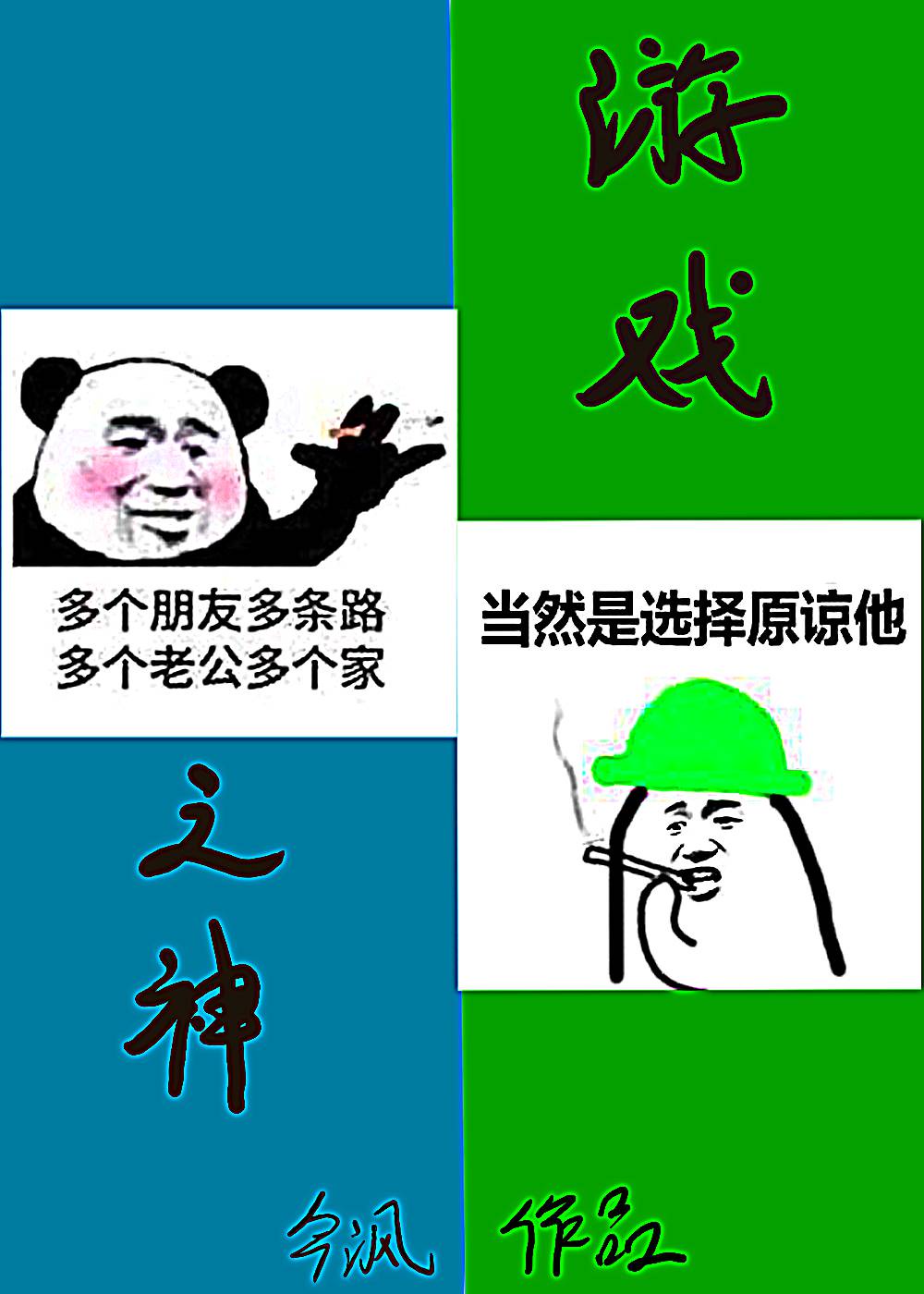 忘羡香炉漫画