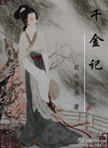 按摩师添我下面好舒服