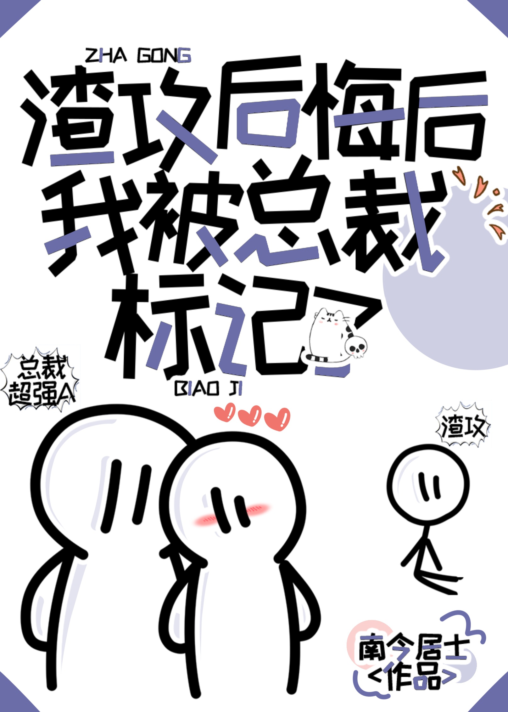 大王不高兴漫画免费