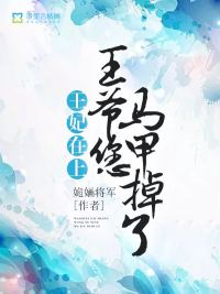 火上浇油任务