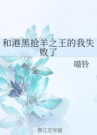 李美淑电影不忠2未删减版