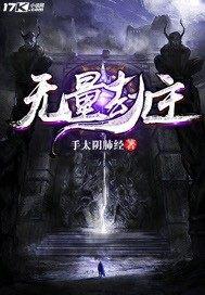 师傅的傻丫头txt书本网