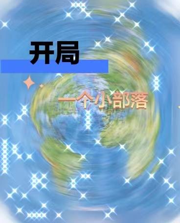 一抽一出BGM免费