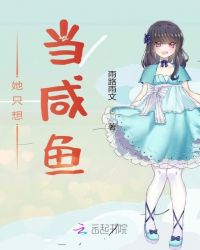 吃烤鸡翅昏迷入院