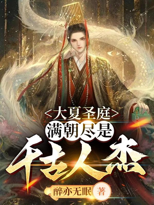 魔道祖师草丛里的一段