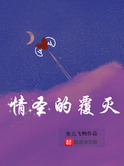 爷爷夜里压着妈妈在叫疼