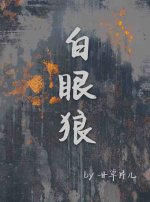 羞耻电影版无删减版中文