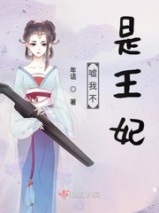 第16话想放进来的话就努力吧土豪