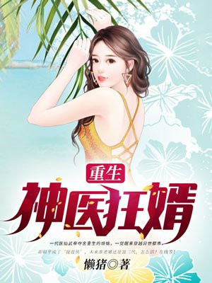 失业魔王漫画