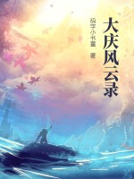 师兄个个太无良