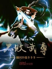 封神榜老版36集全剧情免费