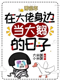 拳皇不知火舞同人漫画