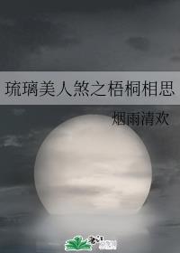 与僧侣相交色欲之夜百度云