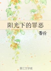 卫校老师糟蹋女学生的小说