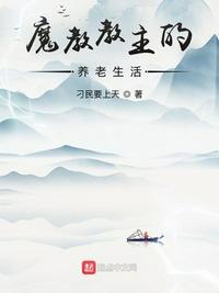 童子军手册之僵尸启示录完整版