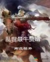 斗罗大陆之武魂孙悟空