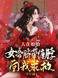 全职法师第六季樱花动漫