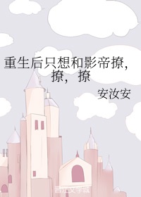 都挺好38集插曲叫什么