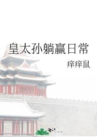 胎神四川话是什么意思